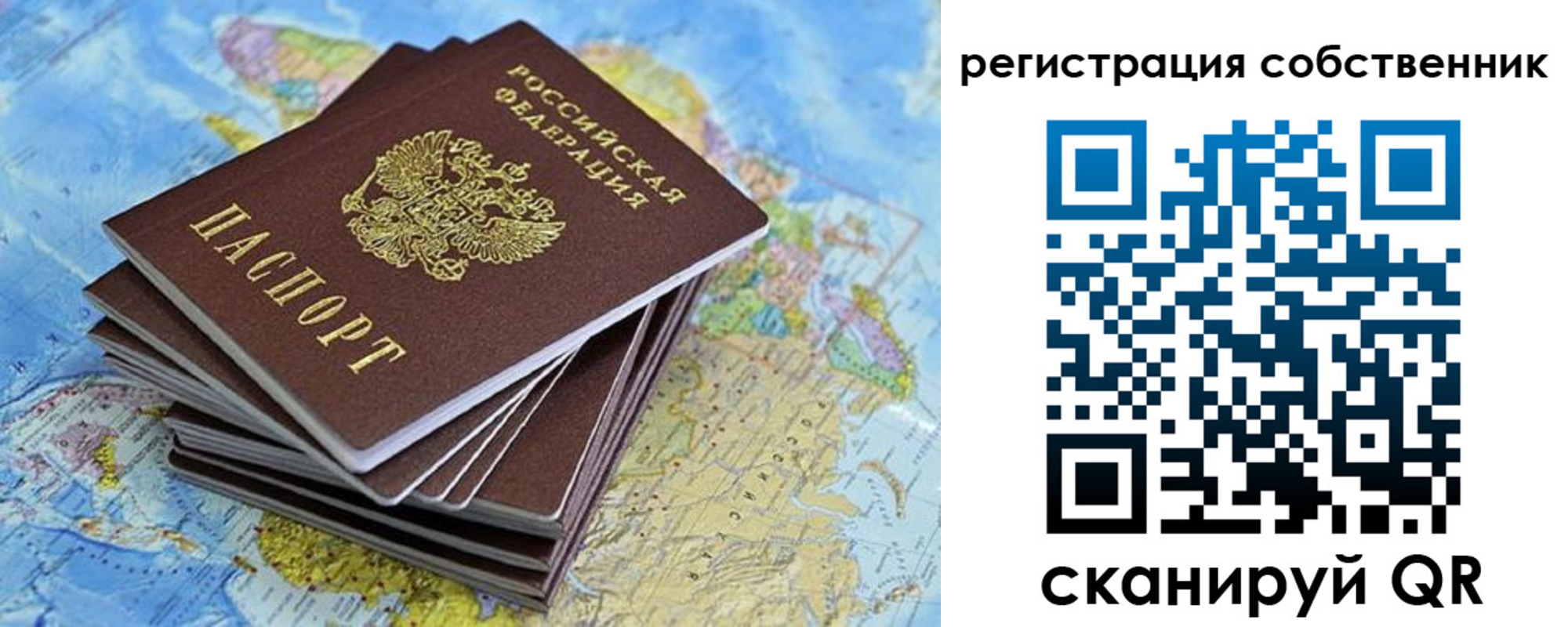 прописка в Ясном